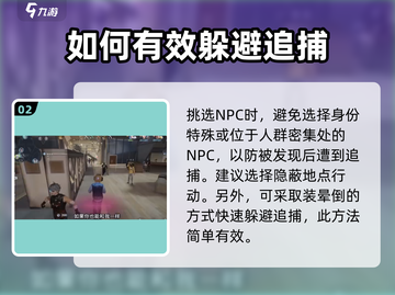 零号任务🪄打晕换装攻略，角色变身秘籍大公开！截图3
