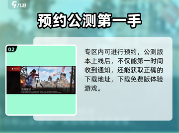 🔥腐蚀手游免费版安装地址大公开！🎉截图3