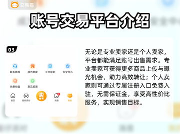 自抽号交易大曝光！游戏玩家必看🔥🎮截图4
