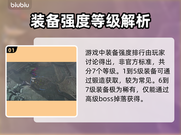 最后纪元装备T级🔥快速查看攻略来啦！截图2