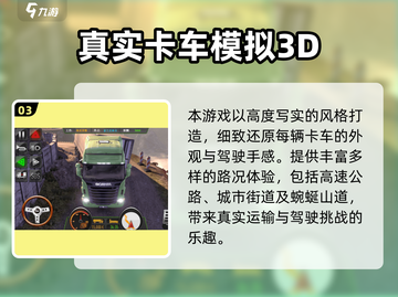 🔥2025最燃驾驶手游推荐！🚗高人气赛车游戏大揭秘💥截图4