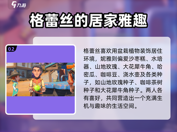🎮沙石镇时光心愿礼物大揭秘！💎截图3