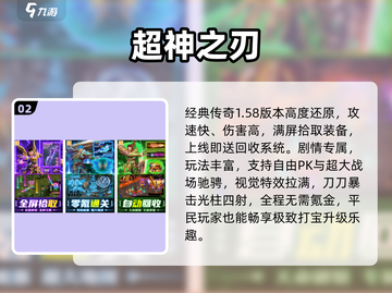 🔥2025最耐玩超神手游TOP榜💥截图3