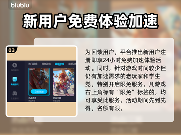 英魂之刃卡顿🔥下载加速器链接分享🎮截图4