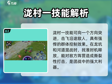 300大作战泷村🔥超强玩法出装攻略💡截图3