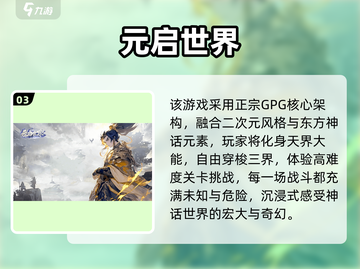 🎮2025男生必玩手游TOP榜🔥截图4