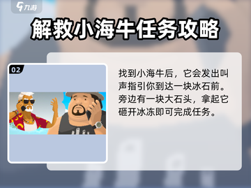 潜水员戴夫小海牛位置🔥游戏隐藏彩蛋大公开！🌊截图3