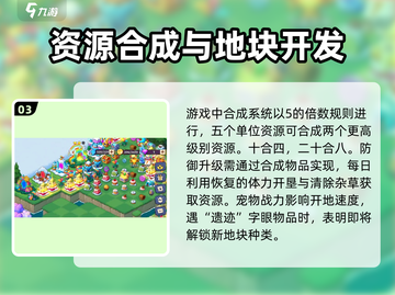 豆豆的村庄🔥新手必看！极速开荒玩法大公开🎉截图4