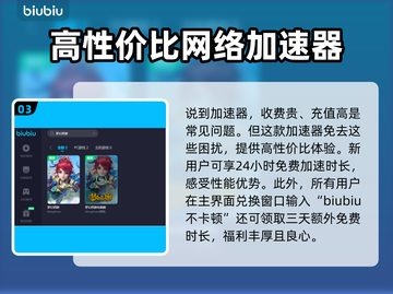 梦幻西游卡顿💥选择加速器流畅玩截图4