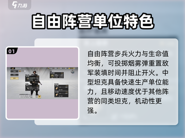 战火勋章🔥自由兵种超详细特点分享！🎮截图2