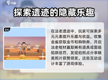 泡泡先锋法老遗迹🔥超详细通关攻略来啦！截图5