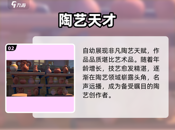 《沙石镇时光》艺术大师藏哪？🎨截图3