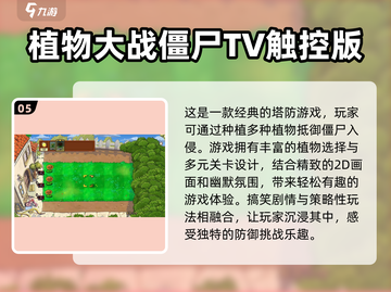 2024流行种花游戏排行🌸下载必玩！截图6