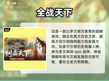 🔥2023必玩带兵打仗游戏下载推荐💥截图4