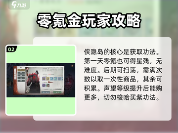 墨剑江湖🔥日常任务玩法超全攻略来啦！截图3