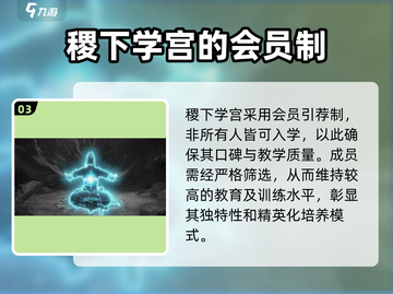 墨剑江湖🔥稷下学宫隐藏秘籍大曝光！💡截图4