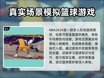 NBA2K24🔥闪退解决+加速器推荐⚡截图2