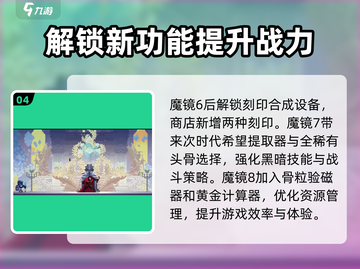 小骨英雄killer魔镜1-10层🔥全解锁攻略来啦！截图5