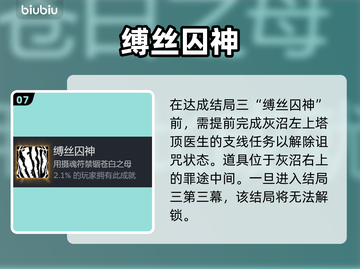 《空洞骑士丝之歌》全结局解析💥#游戏秘籍 🕷🎮截图8