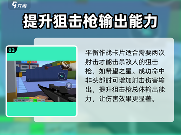 像素射击狙击枪最强配置🔥助你称霸战场！截图4
