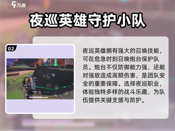远光84夜巡🔥技能详解，游戏党必看！截图3