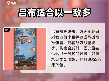 守护之境吕布兵符🔥最佳选择推荐🎉截图2
