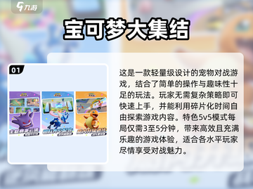 🔥2025年最🔥的神奇宝贝网游大全来啦！Pokémon迷冲！🎉截图2