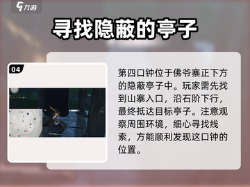 燕云十六声🔥：狮吼正声获取方法大揭秘！截图5