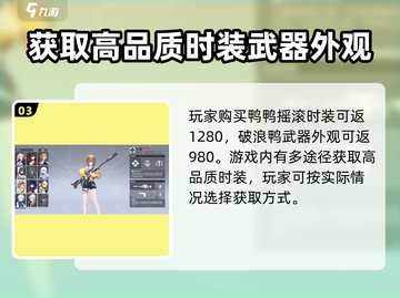 卡拉彼丘🔥鸭鸭摇滚获取方式大揭秘！🎮截图4