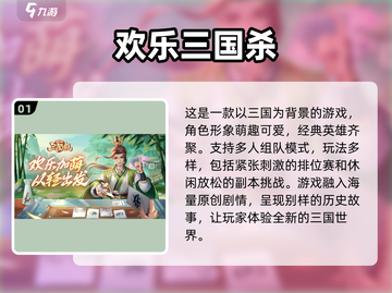 🔥2024必玩三国卡牌游戏🔥热门大全来袭！截图2