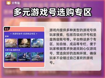 赛尔号账号在哪买？🔥正规平台大揭秘！截图4