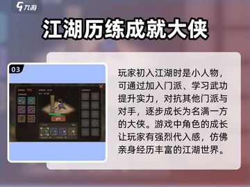 大侠立志传：铁杉木位置🔥轻松获取🎉截图4