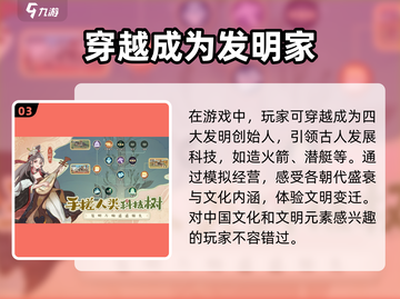 时光大爆炸💥：不氪金也能玩爆的游戏🔥截图4
