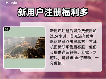 战地5加速器推荐🔥选对了流畅吃鸡！🎮截图4