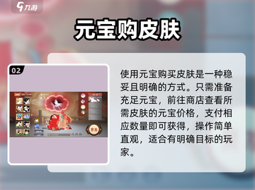 🔥闹闹天宫皮肤免费拿！🎮截图3