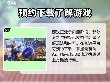 无限大玩法🔥超全攻略来了！🎮截图2