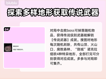 艾尔登法环🔥黑夜君临白金全奖杯攻略🌟截图5