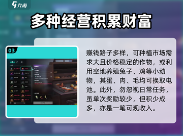 《七日世界》金钱饼制作大曝光！金币✨掉满地截图4
