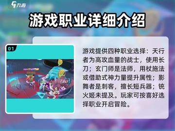 剑刃风华手游🔥必看！全套攻略助你称霸游戏🎉截图2