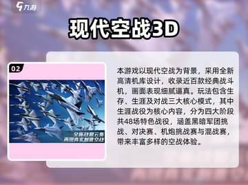 🚀2025超音速飞行游戏TOP榜🔥安卓必玩合集💥截图3
