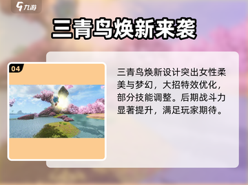 妄想山海五一活动🔥2024超全内容爆料🎉截图5