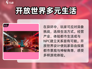 🔥异环公测时间曝光！玩家尖叫🔥截图4
