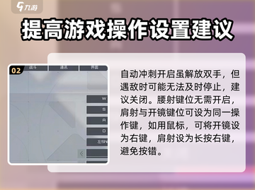 卡拉彼丘🔥按键教学全解析！新手必看🎮截图3