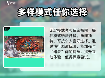 物华弥新🔥PVP玩法揭秘，不玩后悔！截图4