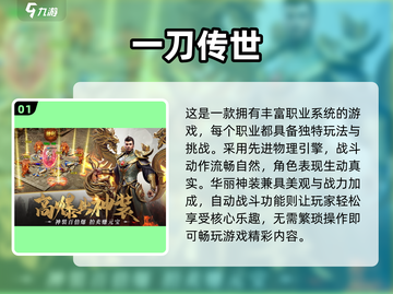 🔥2025最耐玩传奇手游榜单来袭！🎮截图2