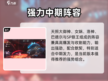 🎵吟游战记最强阵容曝光！💥截图2