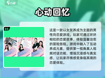 2025最🔥恋爱游戏免费下载🔗心动从这里开始❤截图6
