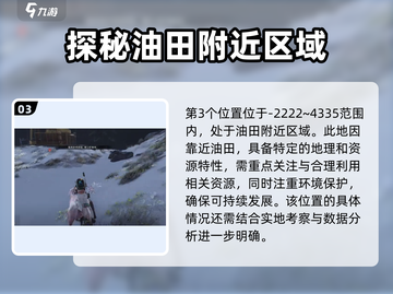 七日世界🔥雪国人生拟态宝箱收集秘籍💎截图4