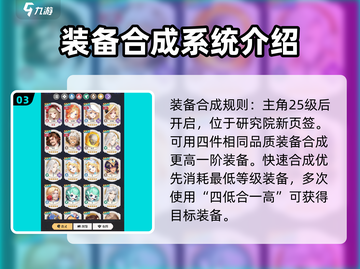 美食大乱斗装备获取🔥快速攻略来了！截图4