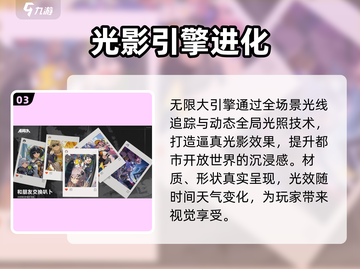🎮《无限大游戏引擎曝光！》🔥截图4